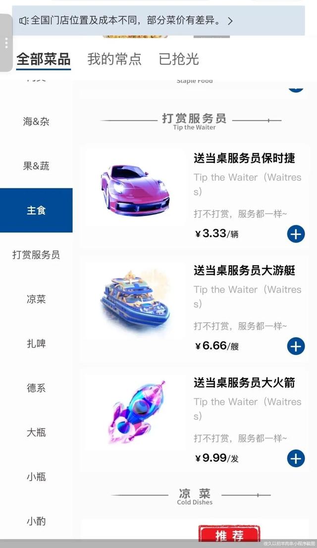吃饭要给小费？知名连锁火锅上线“打赏”功能，最低3.33元，上海也有多家门店，网友吵翻