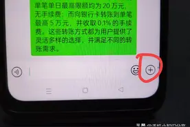 微信如何向别人转账，已经一次最多可以转多少？很多老年人不知道图片