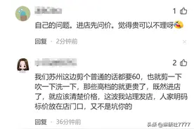 后续来了！孩子理发费要138元，母亲不付钱，市监局出手！图片