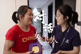 对话袁琦琦：亚洲女飞人是如何“炼成”的？图片