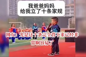 小孩哥的十条家规，每一条都能引起掌声，最后一条太现实图片