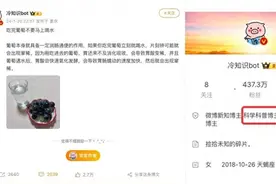 瞎扯！这个伪“科普”竟然连上三次热搜！图片