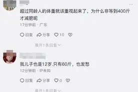 闹麻了！12岁女孩体重400斤无法行走，评论区炸锅！图片