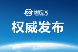 江苏南京最新人事任免图片