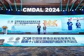 喜讯∣检验科主任曹云受邀参加2024中国医师协会检验医师年会图片