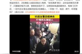 95后女警眼神杀吓懵2名嫌疑人，网友：太飒了！图片
