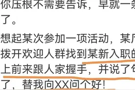 怎样委婉告诉领导自己在公司有人撑腰？网友回答很真实图片