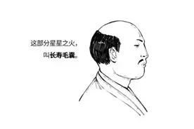 3 招搞定脱发，再脱就不礼貌了！图片
