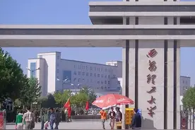 西安理工大学是一所什么档次的大学？图片