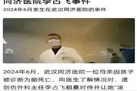 李占飞事件，理智的家属图片