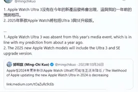 消息称Apple Watch Ultra 3与Apple Watch SE 3或将于2025年亮相图片