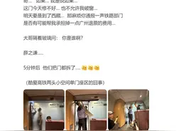 薛之谦乘高铁遇囧事，高铁门坏了，向工作人员喊话被反问：“你是谁啊？”图片