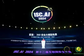 免费！360要把大模型拉下神坛图片