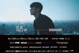 本周六，杭州大莲花李荣浩演唱会，观演攻略来了！图片