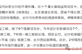 有点猛！今年长沙新建7个轨道交通项目 附1-7号线最新进展图片