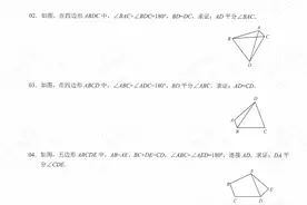 八上数学-另外7种全等辅助线与模型专练图片