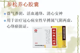 心神不宁！整天容易胡思乱想，7种补心气养心血药物详细解读图片