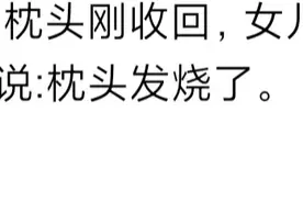 天呐，小孩子都有属于自己一套的语言☞妈妈，我的腿在放电)图片