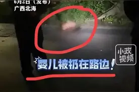 可怜，广西一婴儿光身被丢弃路边，地上连一个毯子都没有图片