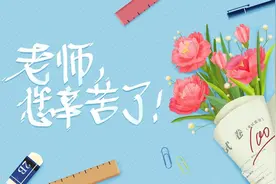 教师节暖心祝福语，给你写好了图片