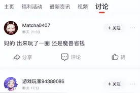 魔兽世界国服开展专项治理行动后G价回涨，工作室仍不死心图片