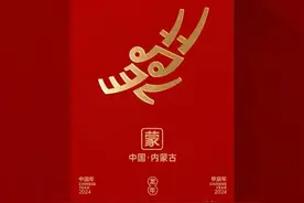 内蒙古自治区国资委，国有资本投资机构持股，控股上市公司。图片