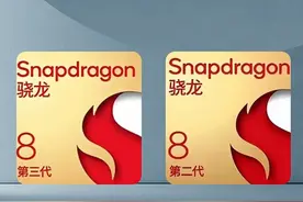 8Gen2和8Gen3有区别吗？到底怎么选？图片