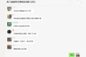 万博二手房业主，该着急了......图片