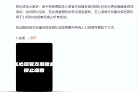 王心凌后援会宣布图片