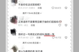 笑麻了！山东人真的很爱说倒装句吗？笑死在评论区……图片