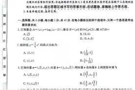 2024届皖南八校高三第三次大联考数学试题及答案图片