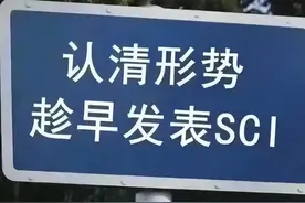 一篇一区的SCI价格这么高，大家为什么还会趋之若鹜？图片