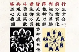 神秘九字真言，跨越文化的传奇咒语图片