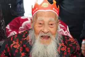 山东男寿星杨明运，从光绪23年活到2014年，却一辈子无儿无女图片