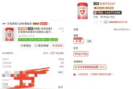 奶粉、纸尿裤涨价？品牌店铺称促销力度不同致价格波动，专家：母婴行业价格体系混杂图片