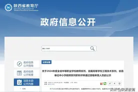 2024年度全省中等职业学校教师系列、省属高等学校工程技术系列、省直单位中小学教师系列职称通过人员公示图片