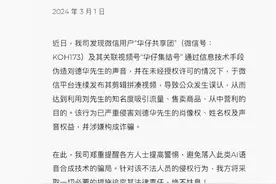 刘德华公司严正声明图片