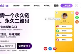 Link3一个为全球创作者设计的数字名片聚合工具图片