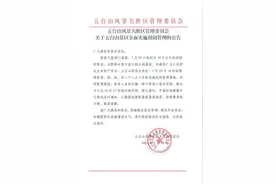 山西：五台山景区发布公告｜全面实施封闭管理图片