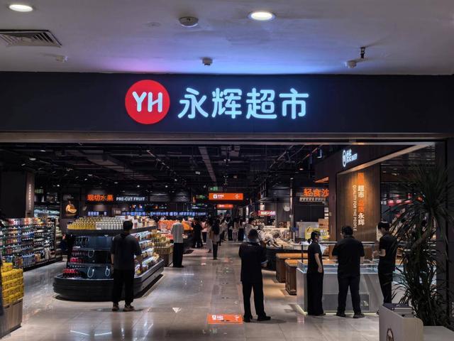 三大超市上半年营收对比：永辉240亿，沃尔玛897亿，胖东来多少？
