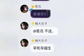 群聊里面有各种群 有的非常极端叫"约死群" 网友：里面的都是魔鬼！图片