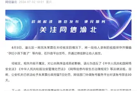 重庆一网民造谣“孕妇小孩下跪”，被行拘7天，账号禁言30天图片