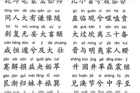 周易六十四卦卦序拼音图片