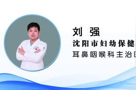 【健康知识普及行动】急诊急救之小物件，大麻烦，小儿咽部异物图片