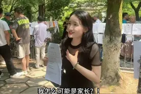 “我怎么会是家长，给自己找”，大龄女公园相亲被误认为家长图片