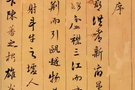 精品行书《滕王阁序》欣赏，这书法不是一般的漂亮啊，值得收藏图片