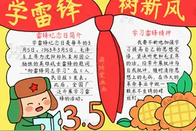 含文字内容的2024学习雷锋精神主题手抄报合集，简单又漂亮图片