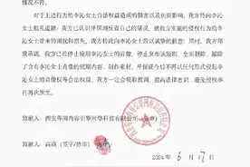 女星被P成“黑白遗照”，短剧方致歉图片