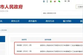 洛阳最新征地通告！图片
