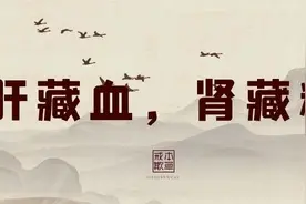 三味药把精血补回肝肾，百病自去一身轻，精神状态直上升图片